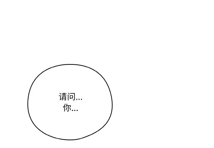 第 2 话_喵来的恋爱-皮皮兔动漫