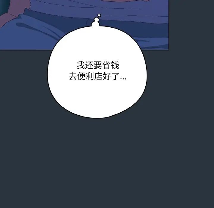 第 2 话_喵来的恋爱