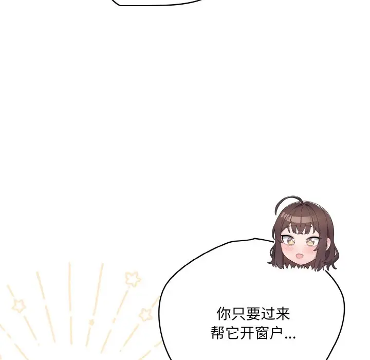 第 2 话_喵来的恋爱