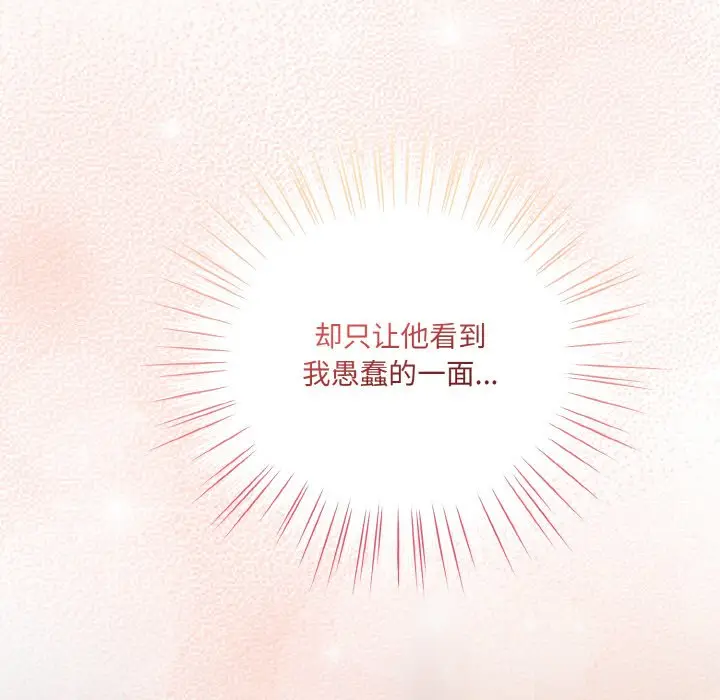 第 2 话_喵来的恋爱
