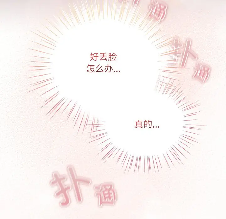 第 2 话_喵来的恋爱
