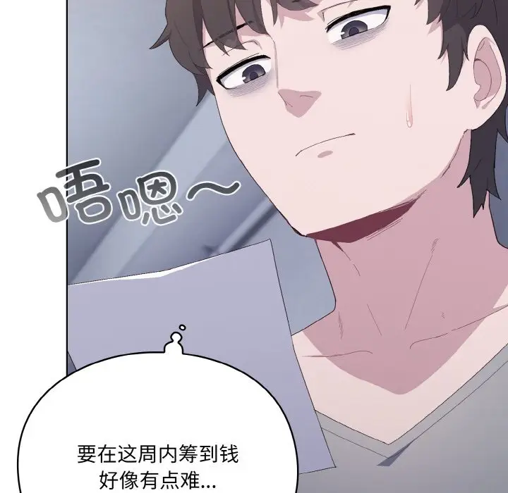 第 1 话_喵来的恋爱