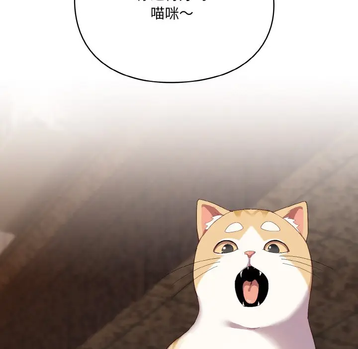 第 1 话_喵来的恋爱