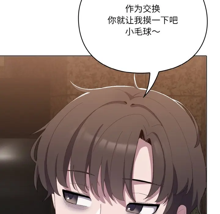 第 1 话_喵来的恋爱