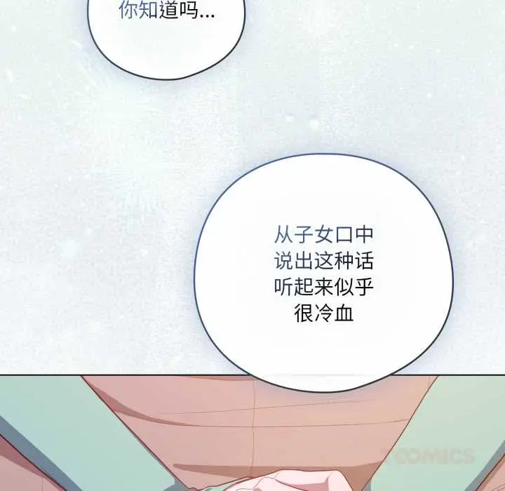 39 喵来的恋爱_喵来的恋爱