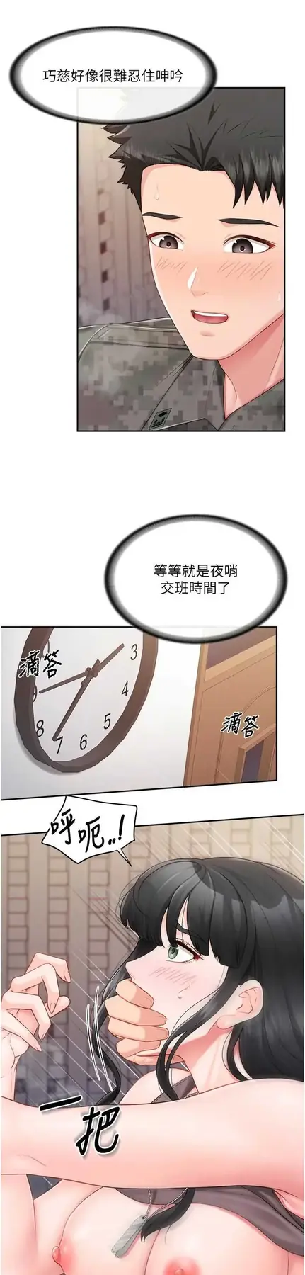 第23話  灌滿處女穴♥_报告女班长:一根突起