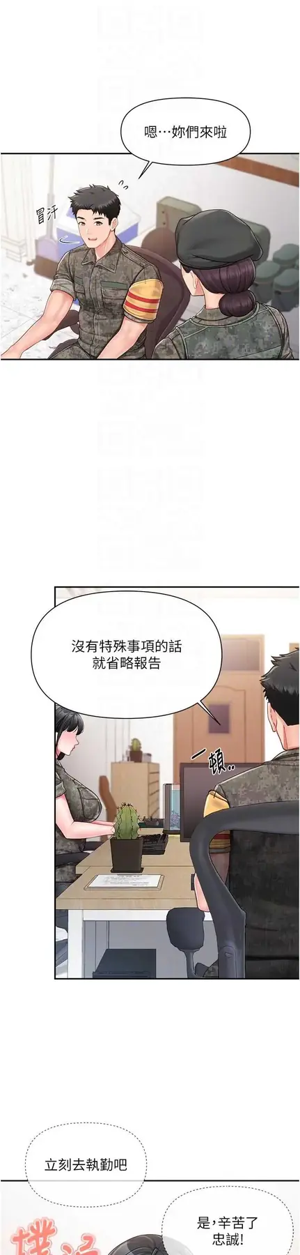 第23話  灌滿處女穴♥_报告女班长:一根突起