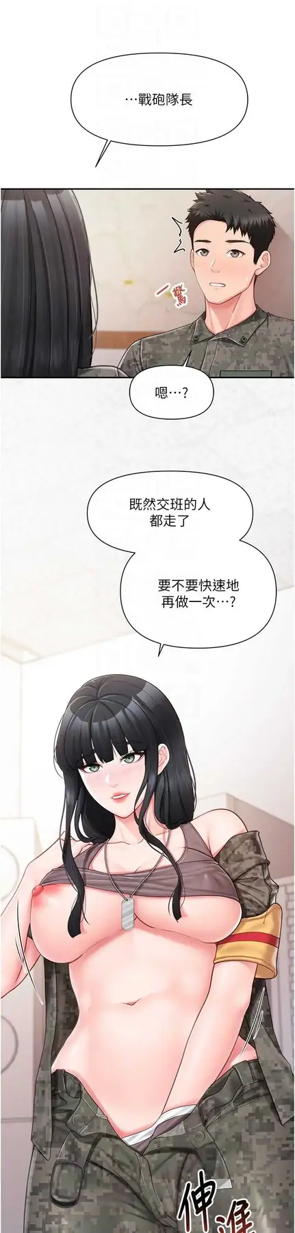 第23話  灌滿處女穴♥_报告女班长:一根突起