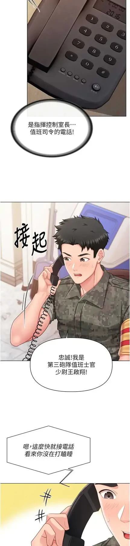 第23話  灌滿處女穴♥_报告女班长:一根突起