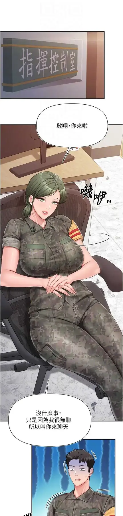第23話  灌滿處女穴♥_报告女班长:一根突起