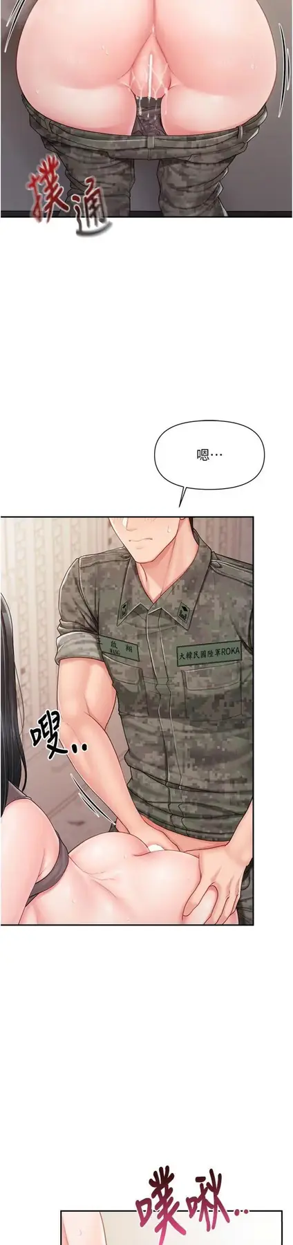 第22話  刺激的軍中做愛_报告女班长:一根突起