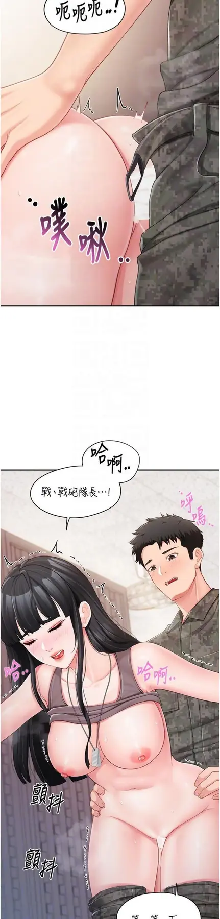 第22話  刺激的軍中做愛_报告女班长:一根突起