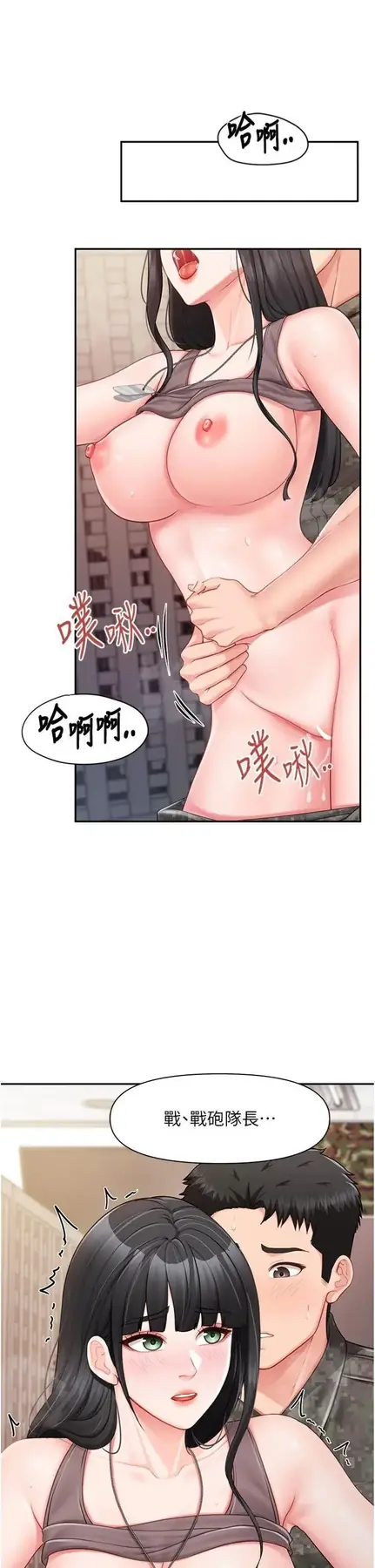 第22話  刺激的軍中做愛_报告女班长:一根突起