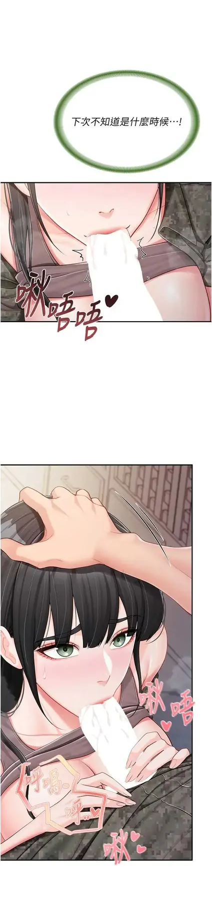 第21話  要舔看看嗎?_报告女班长:一根突起