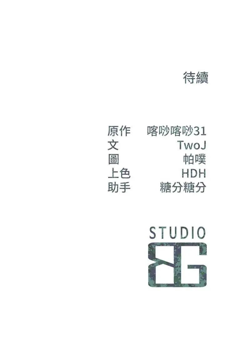 第21話  要舔看看嗎?_报告女班长:一根突起