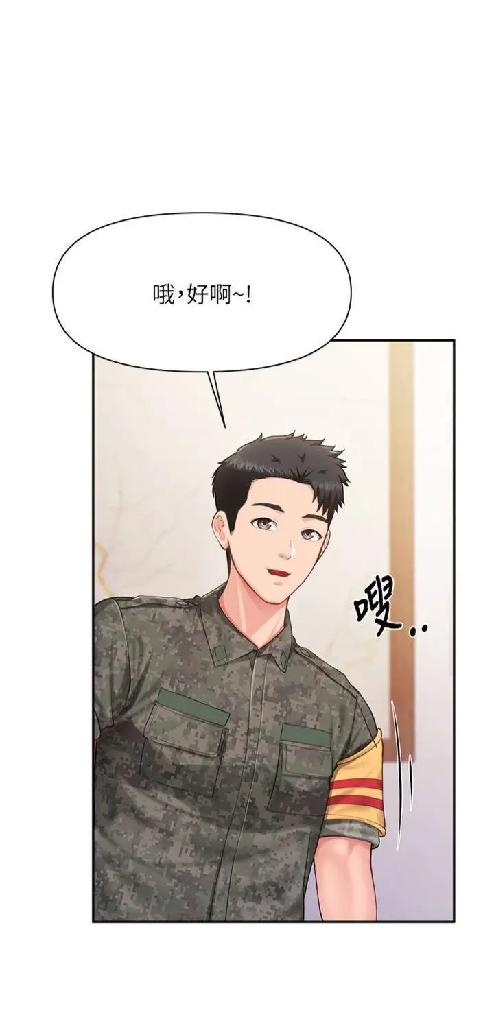 第20話  那該不會是…肉棒?_报告女班长:一根突起