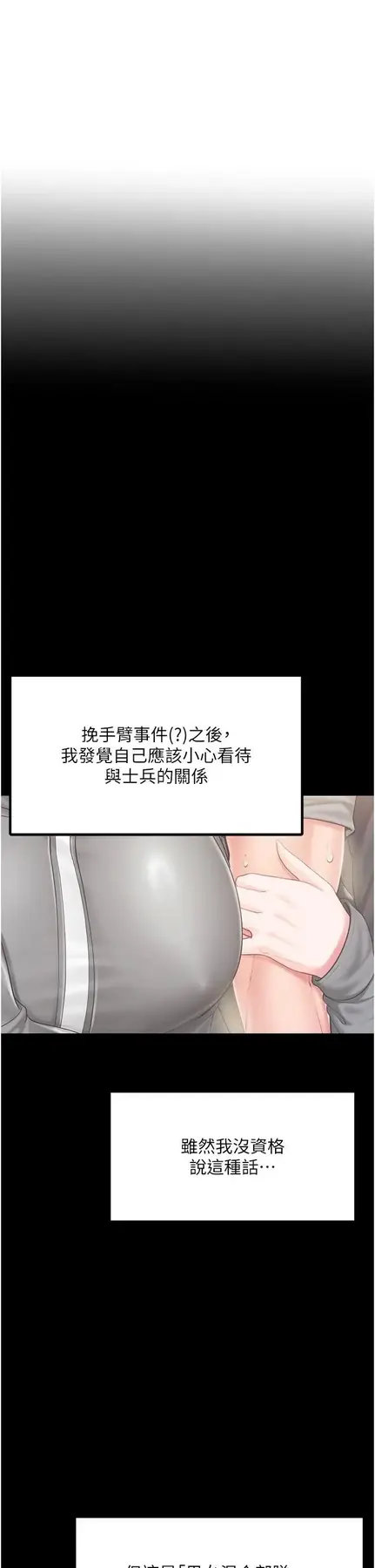 第19話  喜歡被主人打屁屁♥_报告女班长:一根突起-皮皮兔动漫