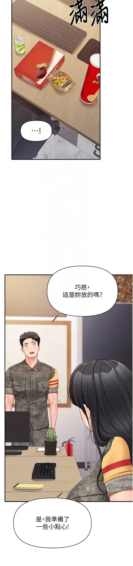 第19話  喜歡被主人打屁屁♥_报告女班长:一根突起
