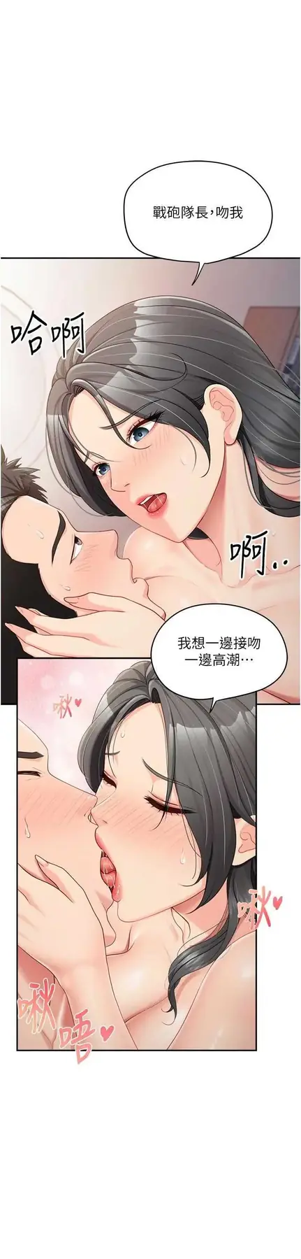 第18話  女兵大膽示愛♥_报告女班长:一根突起-皮皮兔动漫