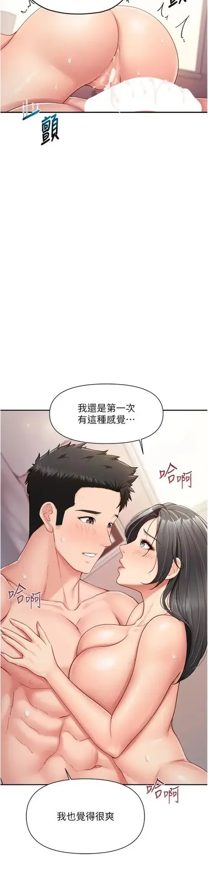 第18話  女兵大膽示愛♥_报告女班长:一根突起