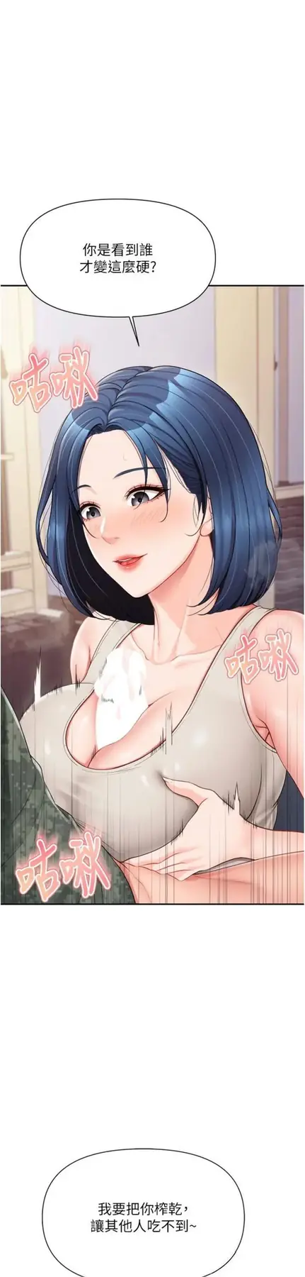 第18話  女兵大膽示愛♥_报告女班长:一根突起