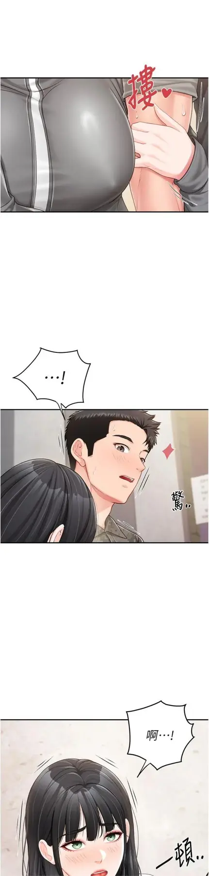 第18話  女兵大膽示愛♥_报告女班长:一根突起