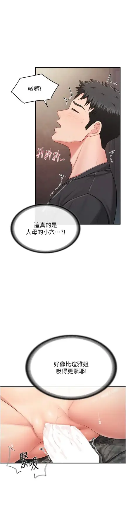 第17話  發情的母狗_报告女班长:一根突起-皮皮兔动漫