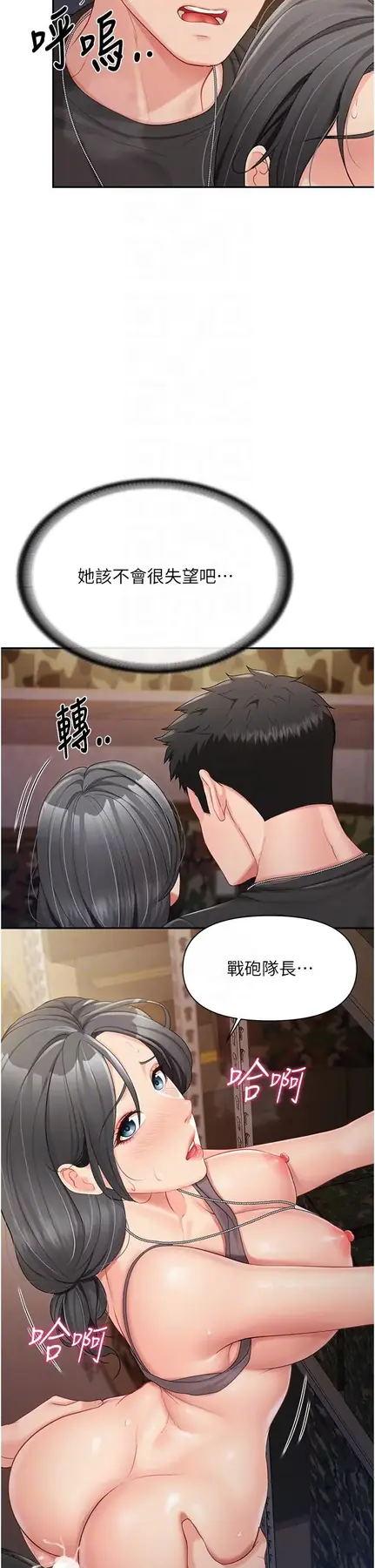 第17話  發情的母狗_报告女班长:一根突起