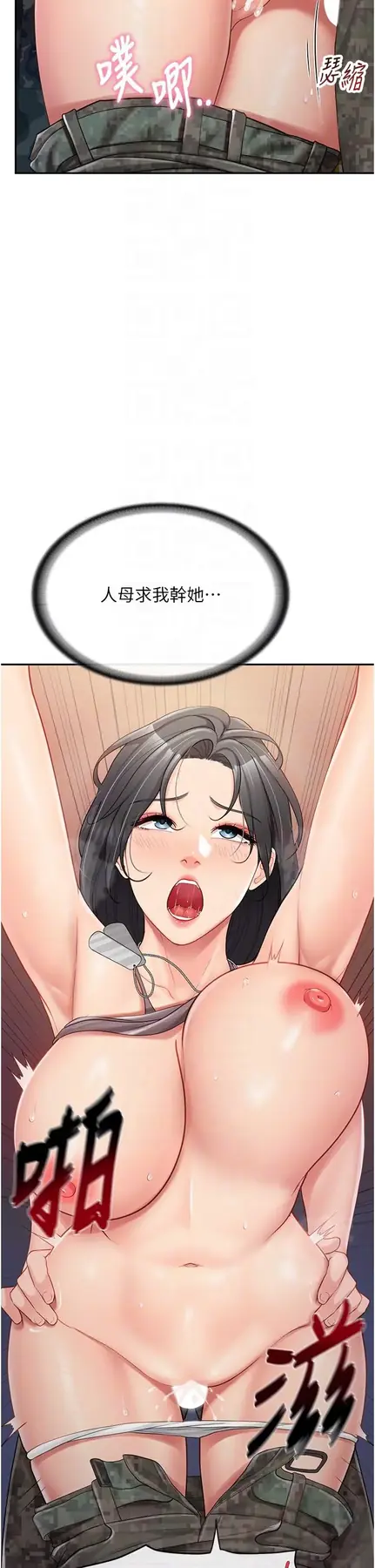第17話  發情的母狗_报告女班长:一根突起