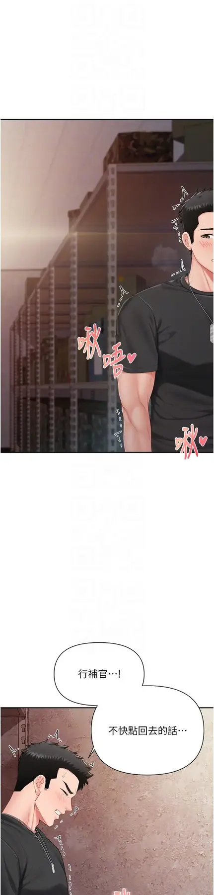 第17話  發情的母狗_报告女班长:一根突起
