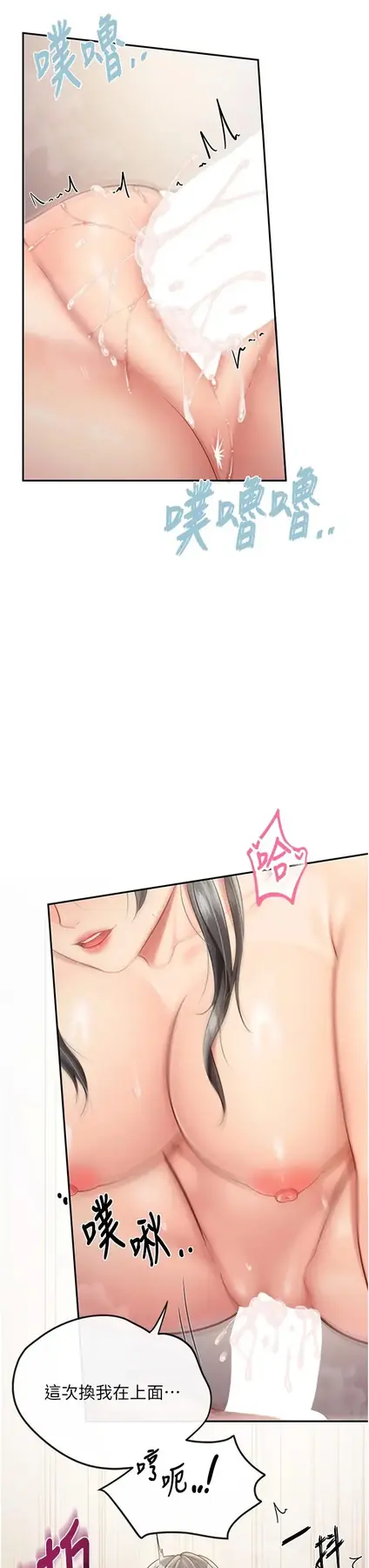 第17話  發情的母狗_报告女班长:一根突起
