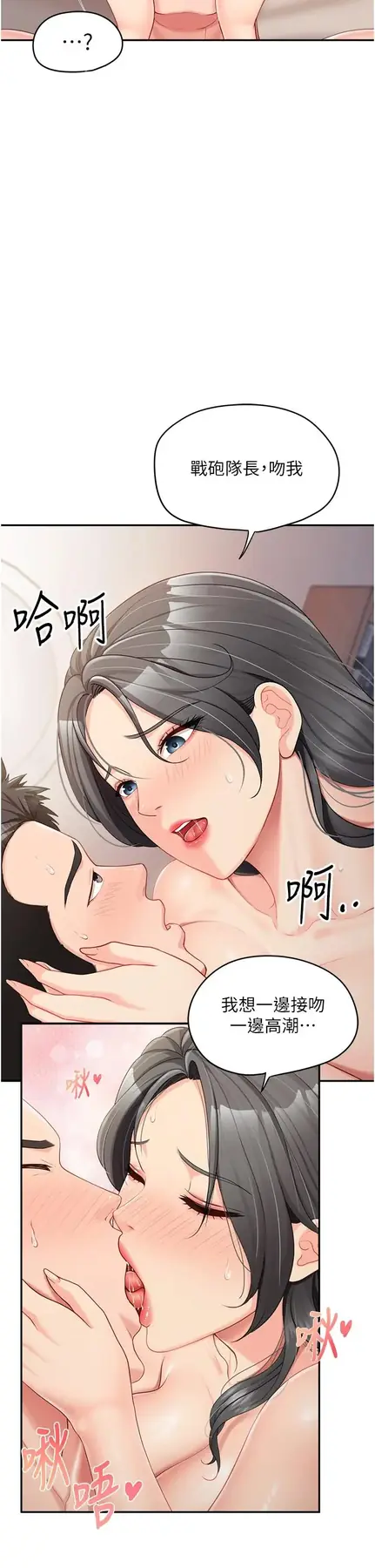 第17話  發情的母狗_报告女班长:一根突起