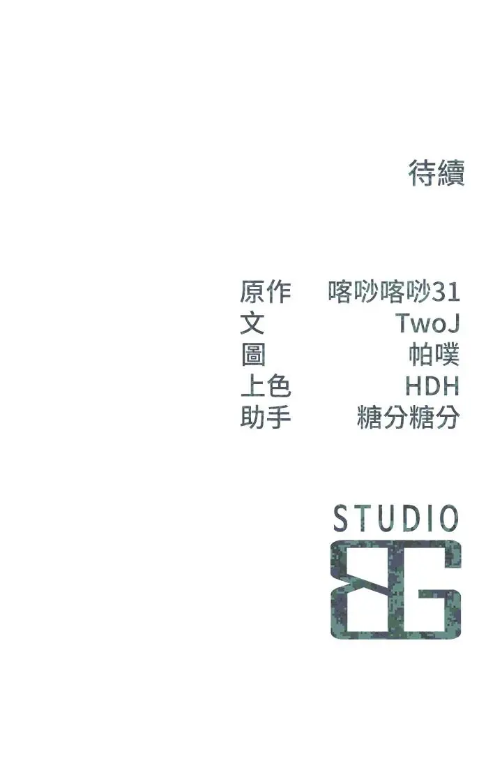 第17話  發情的母狗_报告女班长:一根突起