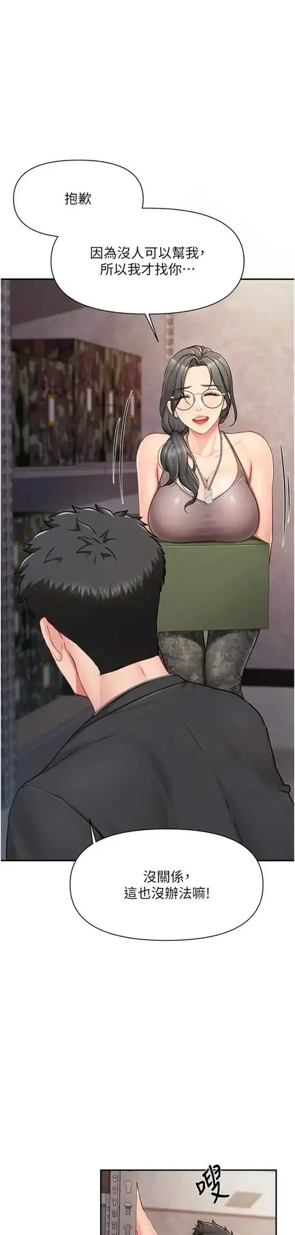 第16話 快點放進來…_报告女班长:一根突起-皮皮兔动漫