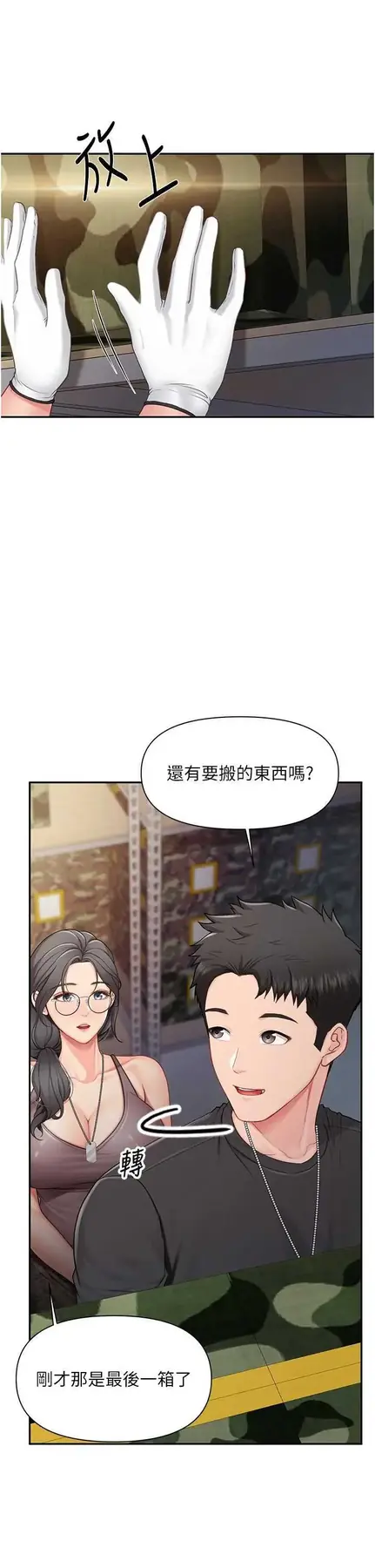 第16話  快點放進來…_报告女班长:一根突起