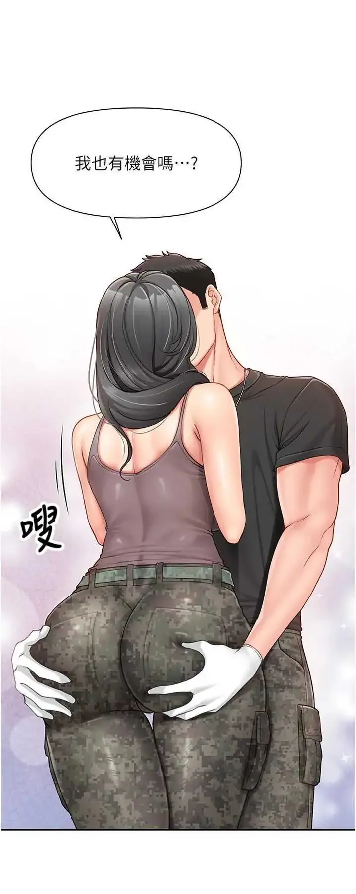 第16話  快點放進來…_报告女班长:一根突起