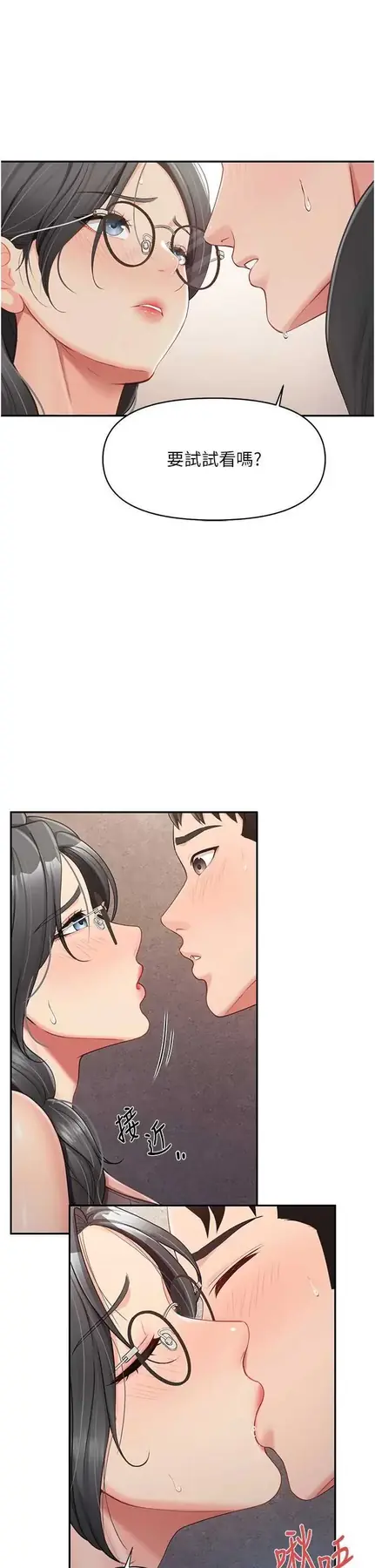 第16話  快點放進來…_报告女班长:一根突起