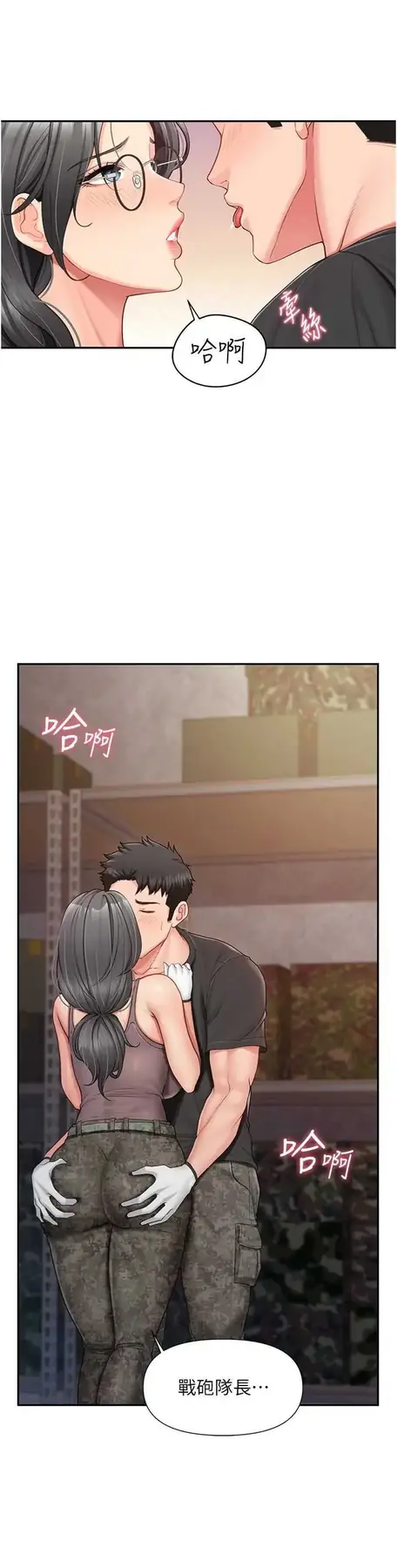 第16話  快點放進來…_报告女班长:一根突起