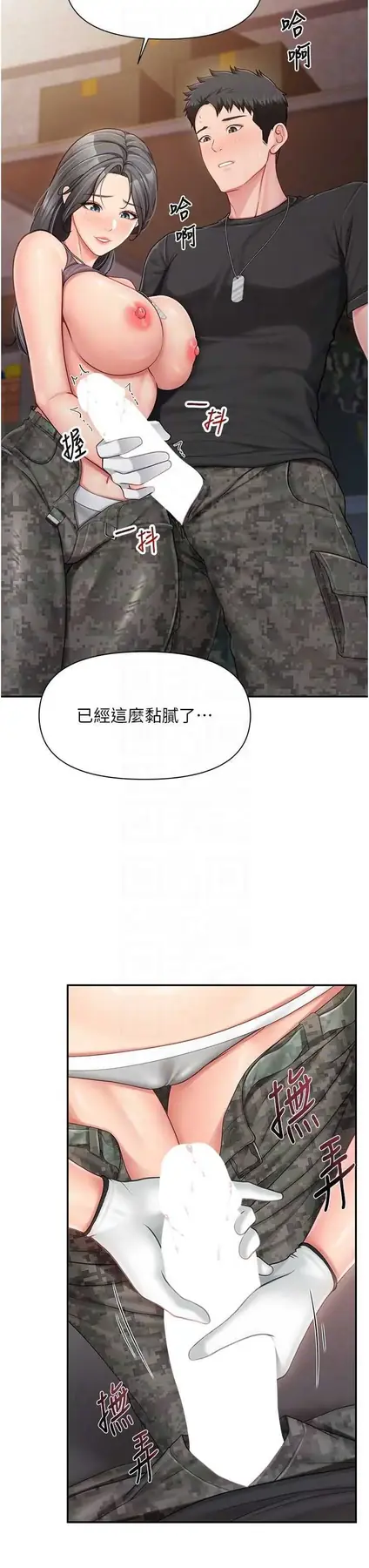 第16話  快點放進來…_报告女班长:一根突起