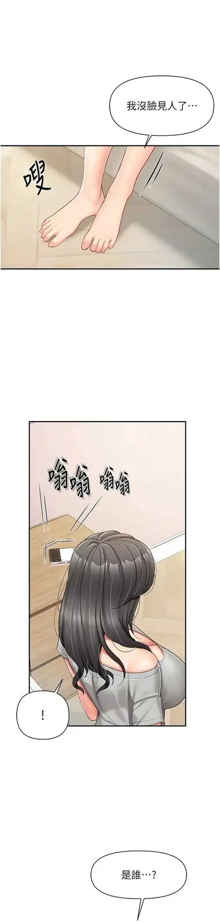 第15話  渴望肉棒的人母_报告女班长:一根突起