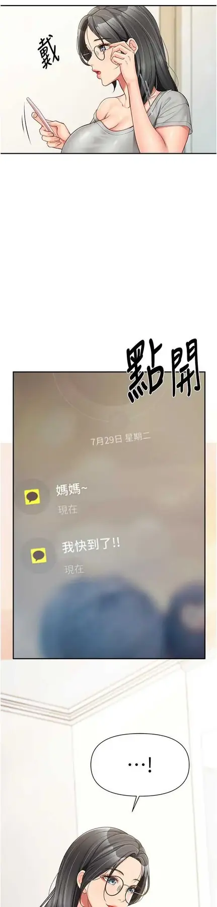 第15話  渴望肉棒的人母_报告女班长:一根突起