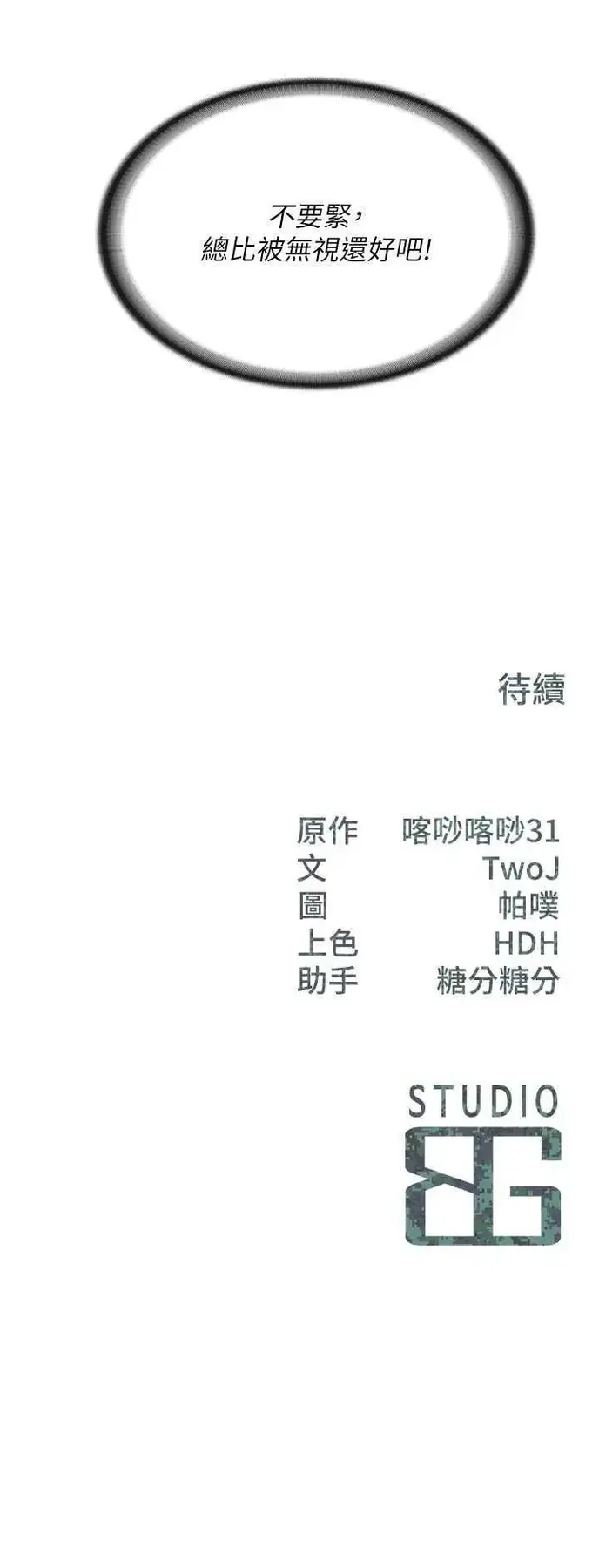 第15話  渴望肉棒的人母_报告女班长:一根突起