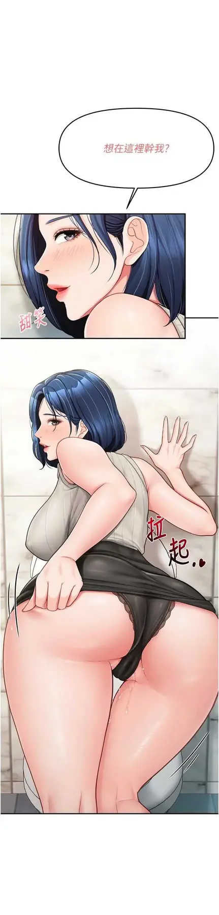 第14話 在廁所激情愛愛_报告女班长:一根突起-皮皮兔动漫