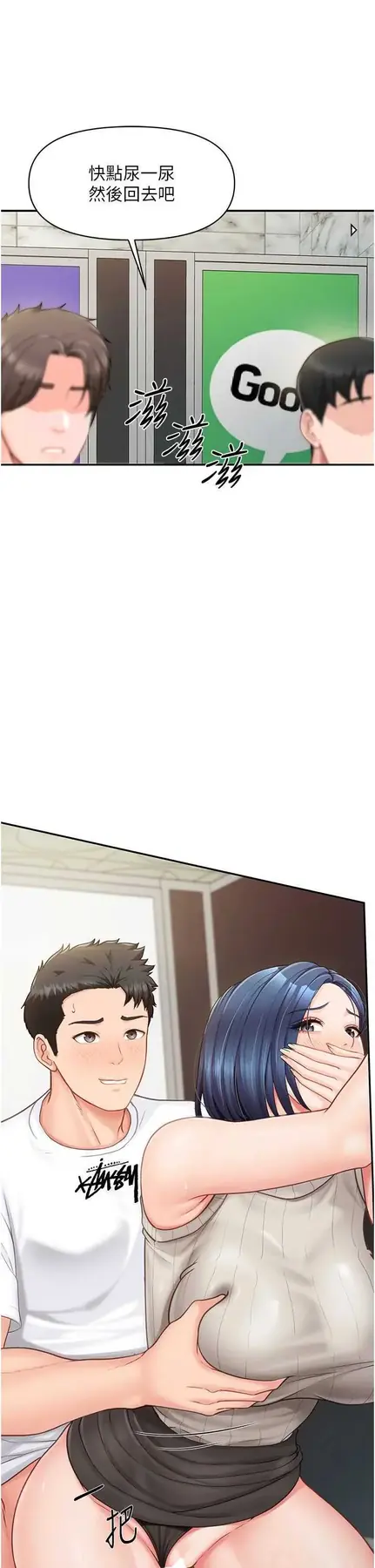 第14話  在廁所激情愛愛_报告女班长:一根突起