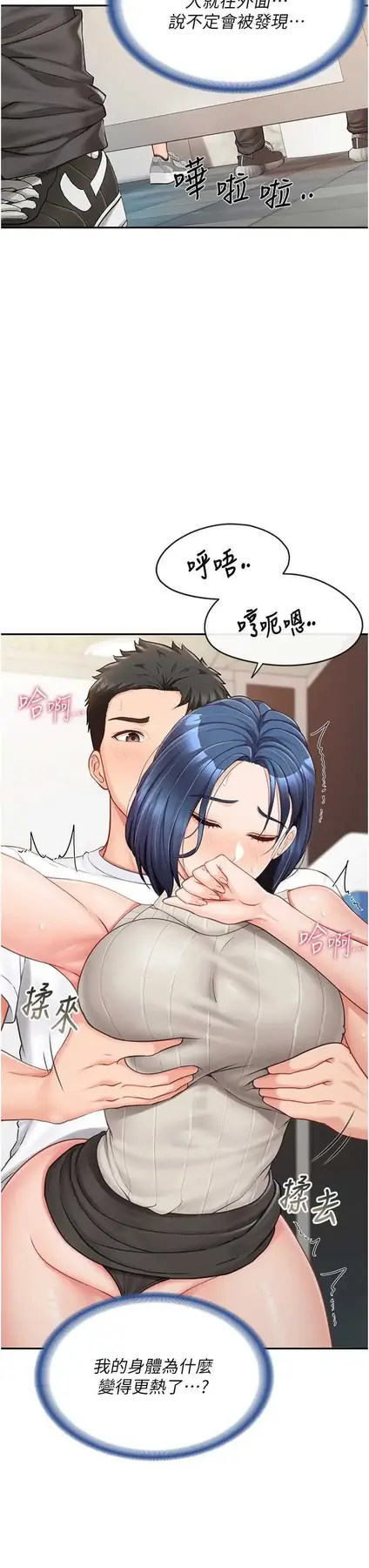 第14話  在廁所激情愛愛_报告女班长:一根突起