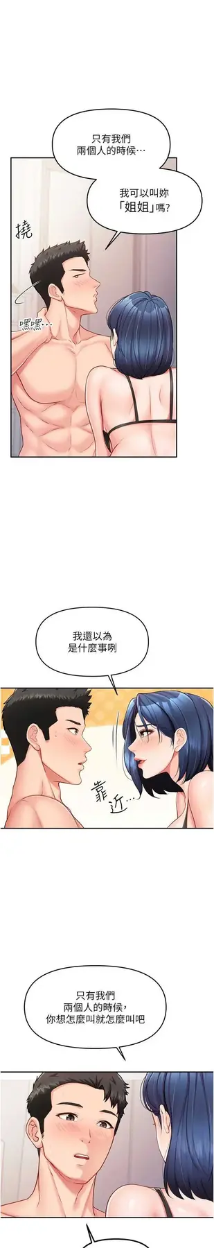 第12話 砲友以上戀人未滿_报告女班长:一根突起-皮皮兔动漫