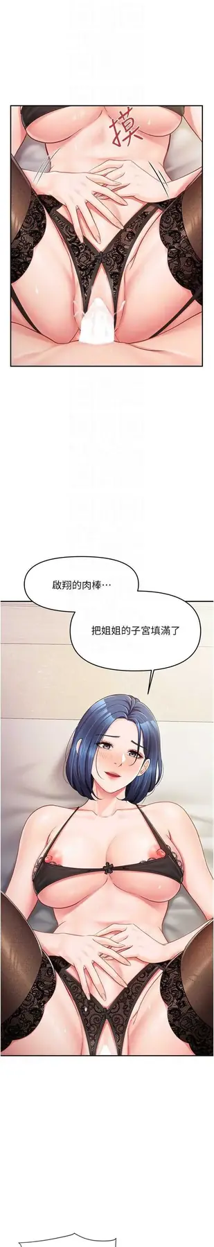 第12話  砲友以上戀人未滿_报告女班长:一根突起