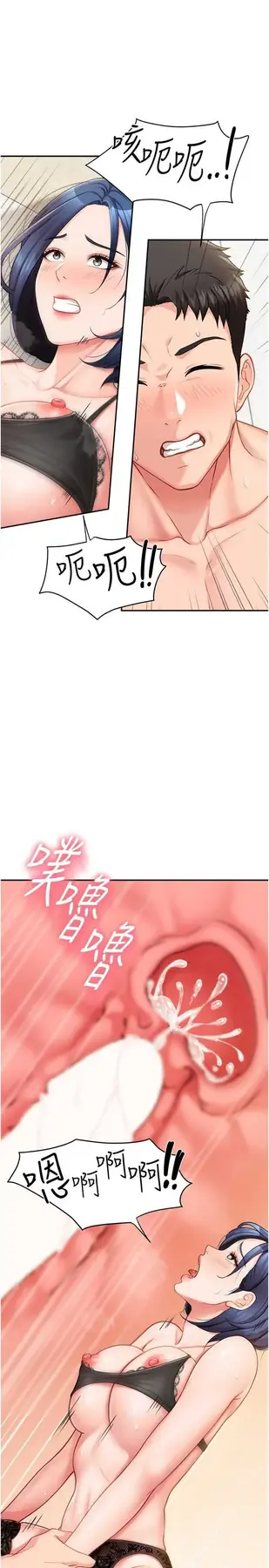 第12話  砲友以上戀人未滿_报告女班长:一根突起