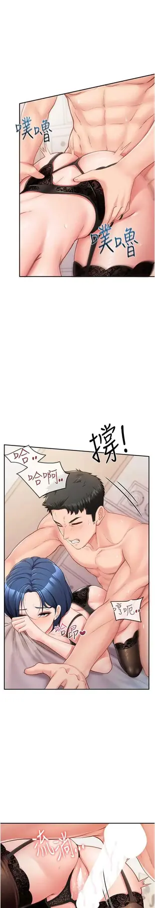 第12話  砲友以上戀人未滿_报告女班长:一根突起