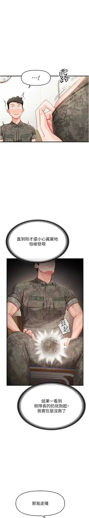 第11話 填滿姐姐的小穴♥_报告女班长:一根突起-皮皮兔动漫